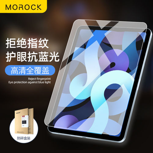 morock适用苹果ipadair8钢化膜10.2寸air7款2021平板ipadpro11防蓝光mini5/4高清9.7全屏玻璃10.5贴膜iPad7/8