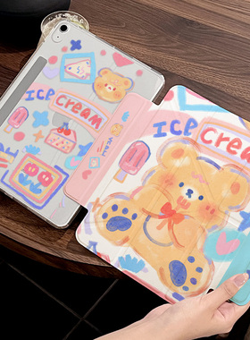 【磁吸分离款】卡通小熊ipadair7保护壳air456平板套pro11寸防弯防摔2025新款10/11代笔槽10.2英寸air13三折y