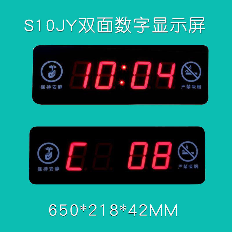 医院医疗敬老院养老院语音对讲有线呼叫器系统呼叫号码显示器 中文数字报号可选走廊双面显示LED屏