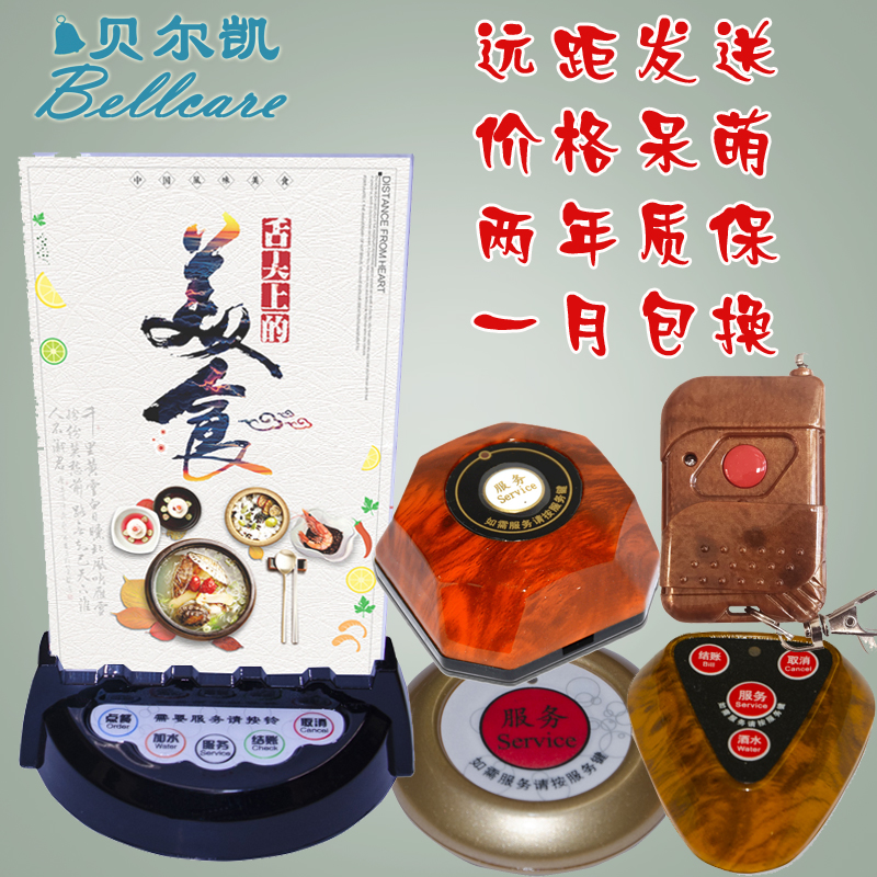 無線呼叫器飯店服務鈴 酒吧網吧咖啡廳會所呼叫鈴 醫院茶樓餐廳呼叫器在類目 辦公設備/耗材/相關服務, 傳真/通信設備, 無線呼叫器中 - 來自Buy2taobao.com提供專業的淘寶代購服務