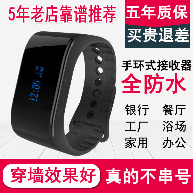 迅铃手表呼叫器讯铃遥控手环震动报警腕表式餐厅茶楼银行无线呼叫系统接收器浴场足浴会所振动一键紧急报警器
