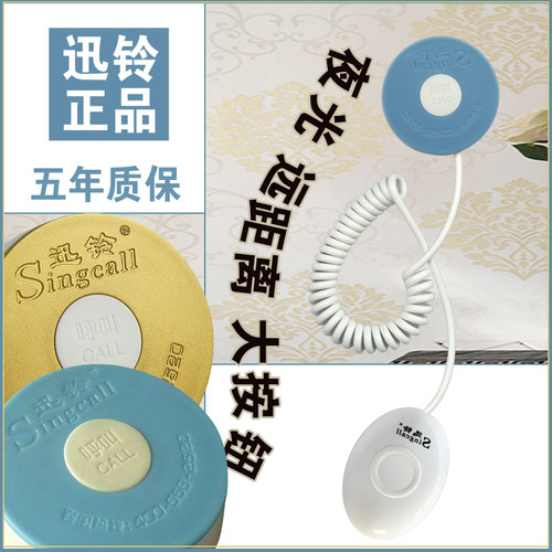 夜光远距离  五年质保迅铃八年北京总代