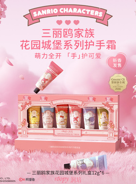 教师节礼物联名款润培Roopy护手霜小礼盒滋润补水保湿节日礼品