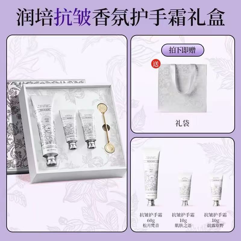 她本馥贵护理套盒！ Roopy护手霜