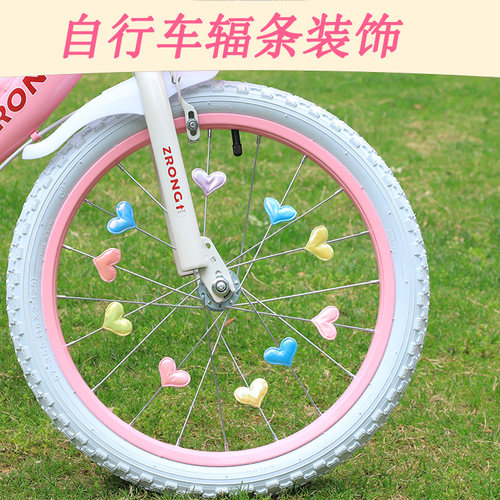 自行车辐条装饰儿童自行车配件