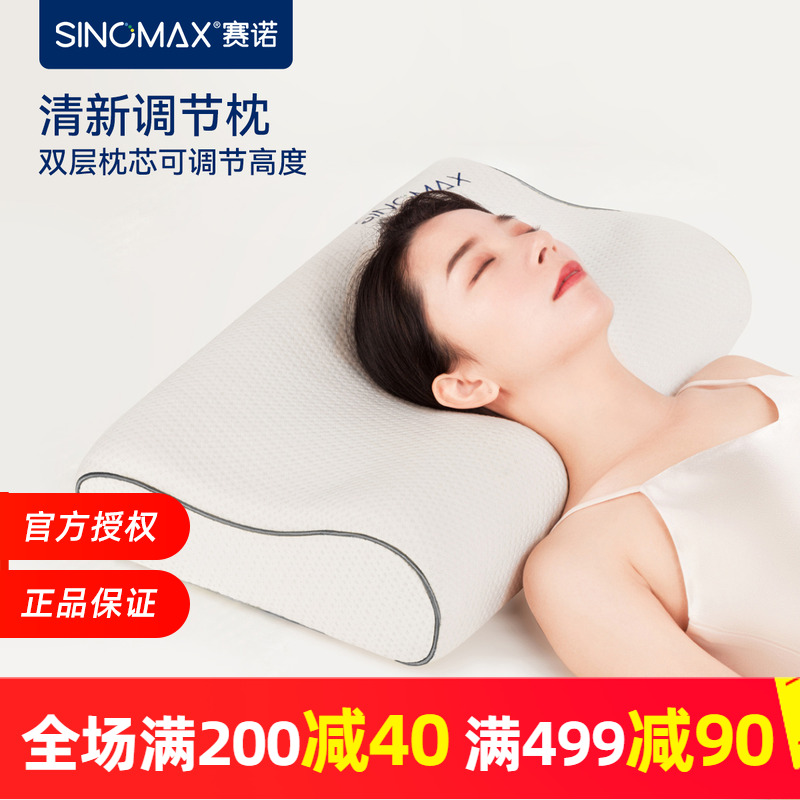 慢回弹护颈椎记忆棉枕头