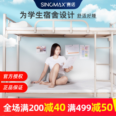 赛诺学生宿舍床垫护脊