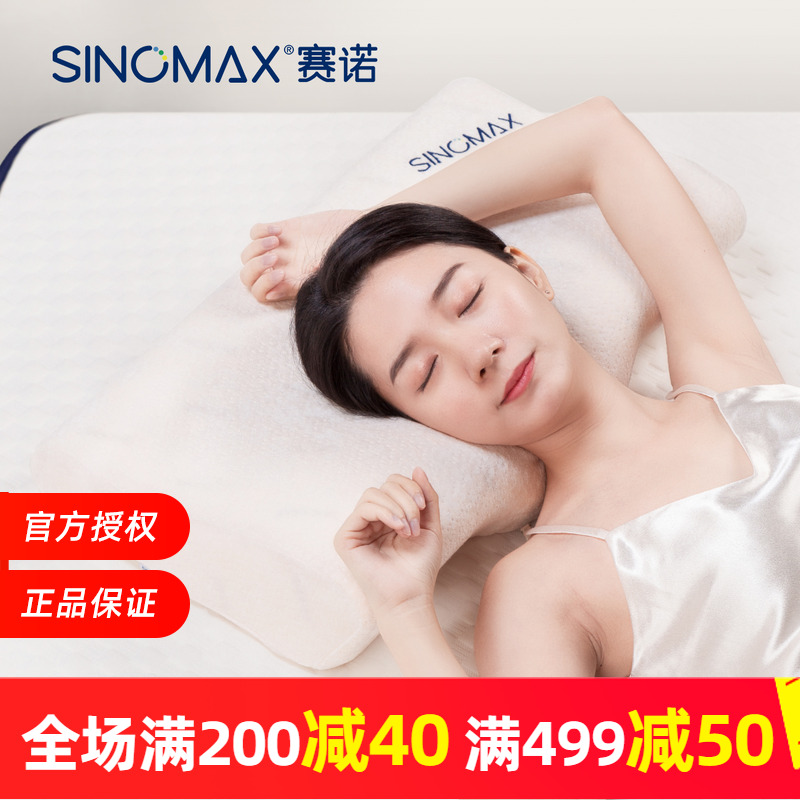 慢回弹护颈椎记忆枕头专柜同款
