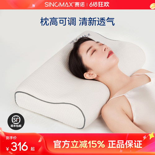 慢回弹护颈椎记忆棉枕头