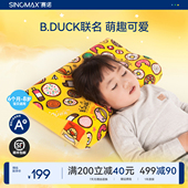 赛诺B.Duck小黄鸭甜甜圈儿童枕头慢回弹记忆棉儿童枕头枕芯专柜款