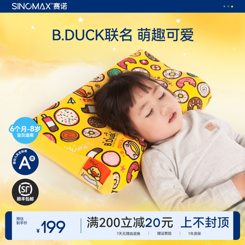 赛诺b.duck小黄鸭甜甜圈儿童枕头