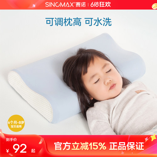 可水洗不闷热学生枕头sinomax