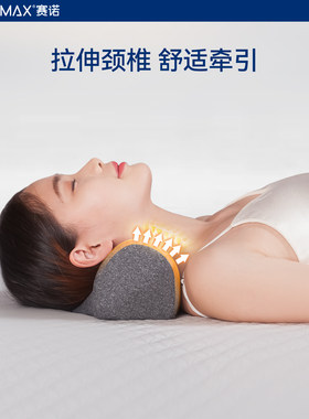 赛诺释压圆柱护颈枕睡前专用