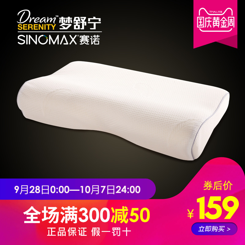 SINOMAX/Èüŵ°²Ë¯»¤¾±ÕíÂý»Øµ¯¼ÇÒäÃÞÕíÍ·µûÐμÇÒäÕí