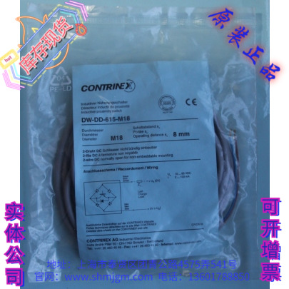 DW-DD-615-M18科瑞CONTRINEX