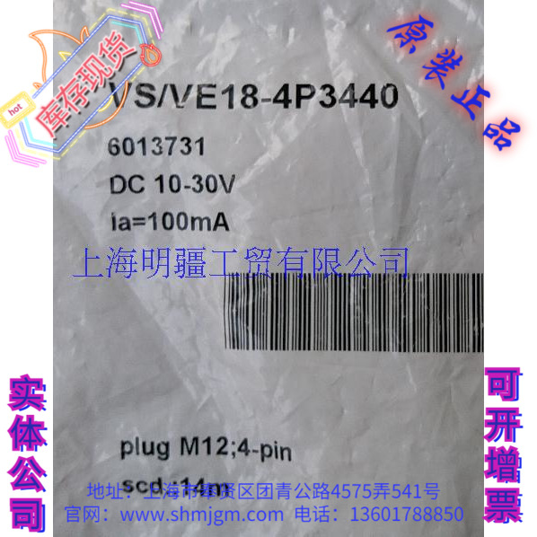 VS/VE18-4P3440开关6013731