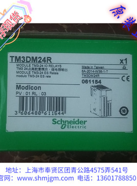 TM3DM24R ，现货全新原装正品 Schneider 施耐德 PLC   TM3DM24R