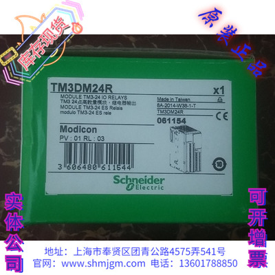 TM3DM24RSchneider施耐德