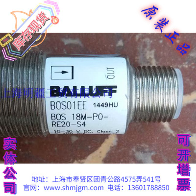 BOS18M-PO-RE20-S4BOS01EE