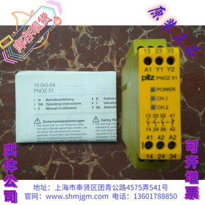 774300安全继电器PNOZX1