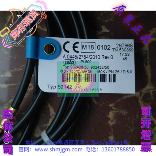 902428/50530869JUMO7ME348