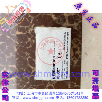 IC5007IFM易福门IC5007