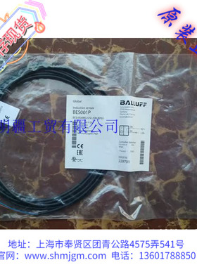 BES M08MG-USC20B-BP03 现货全新正品 BALLUFF 巴鲁夫  BES001P