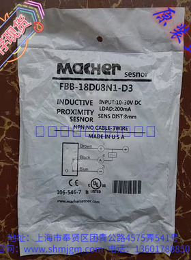 FBB-18D08N1-D3，库存现货全新原装正品 Macher 接近开关