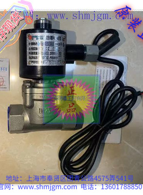 OK8725G-E-B06-C2-G1-D24-304 全新正品 欧文凯利 304 防爆电磁阀