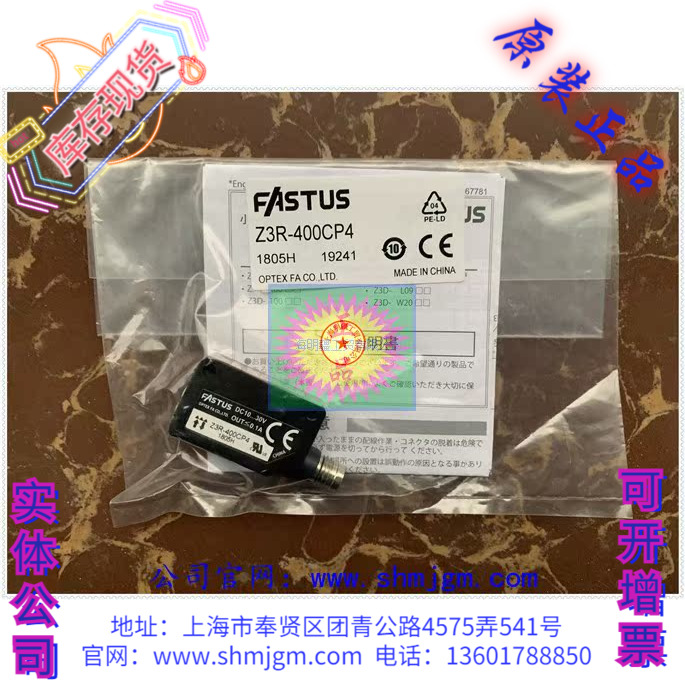 Z3R-400P-F01  Z3R-400P 库存现货全新原装正品 FASTUS奥普士