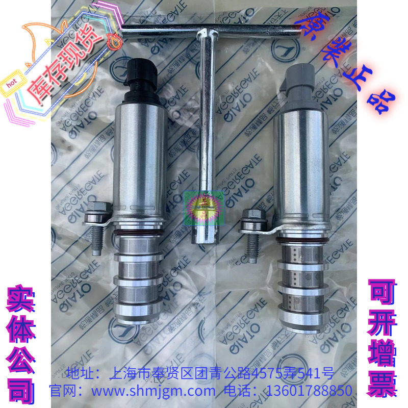 凸轮轴进排气电磁阀位置传感器