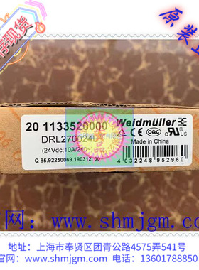 1133520000  DRL270024L 现货全新原装正品 Weidmuller 魏德米勒