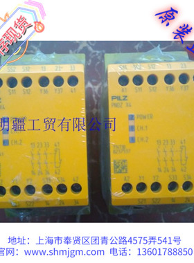 PNOZ X4  库存现货全新原装正品 Pilz 皮尔兹 安全继电器 774730