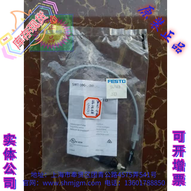 SMT-10G-PS-24V-E-0,3Q-M8D