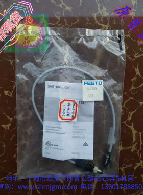 SMT-10G-PS-24V-E-0,3Q-M8D 现货全新正品 FESTO 磁性开关 547863
