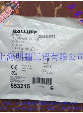 BES515-326-E5-T-S4 ，库存全新正品 BALLUFF 巴鲁夫光电 BES02ET