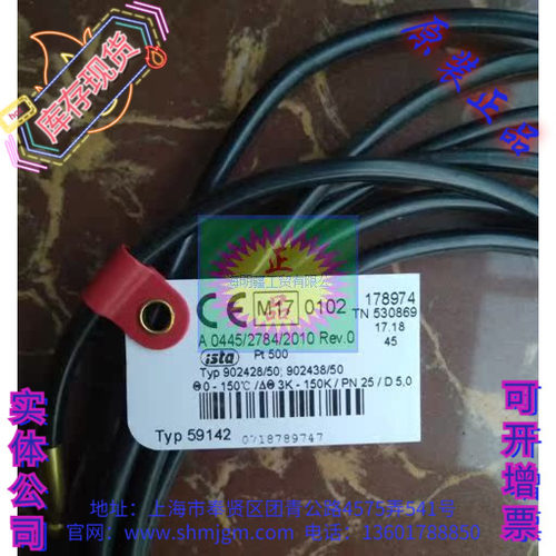 902428/5059142正品JUMO