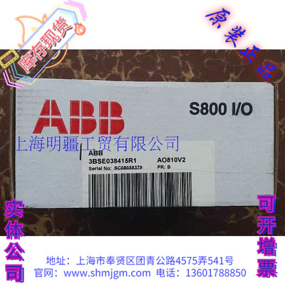 AO810V23BSE038415R1