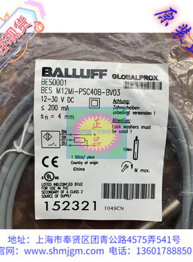 BESM12MI-PSC40B-BV03 现货全新正品 BALLUFF 传感器 BES0001