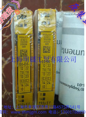 PSSU E F DI OZ2 ，库存现货全新原装正品 Pilz 皮尔兹   312220