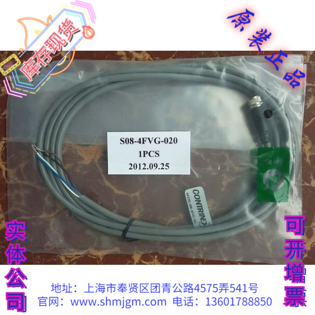 CONTRINEX连接线M8四针2M