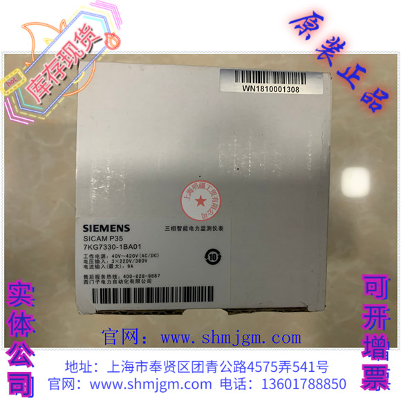 7KG7330-1BA01智能仪表