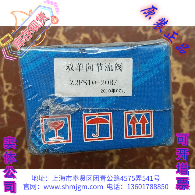 Z2FS10-20B/，库存现货