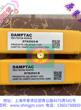 DTK2525-B 库存现货全新原装正品 DAMPTAC 缓冲器 DTK2525-B