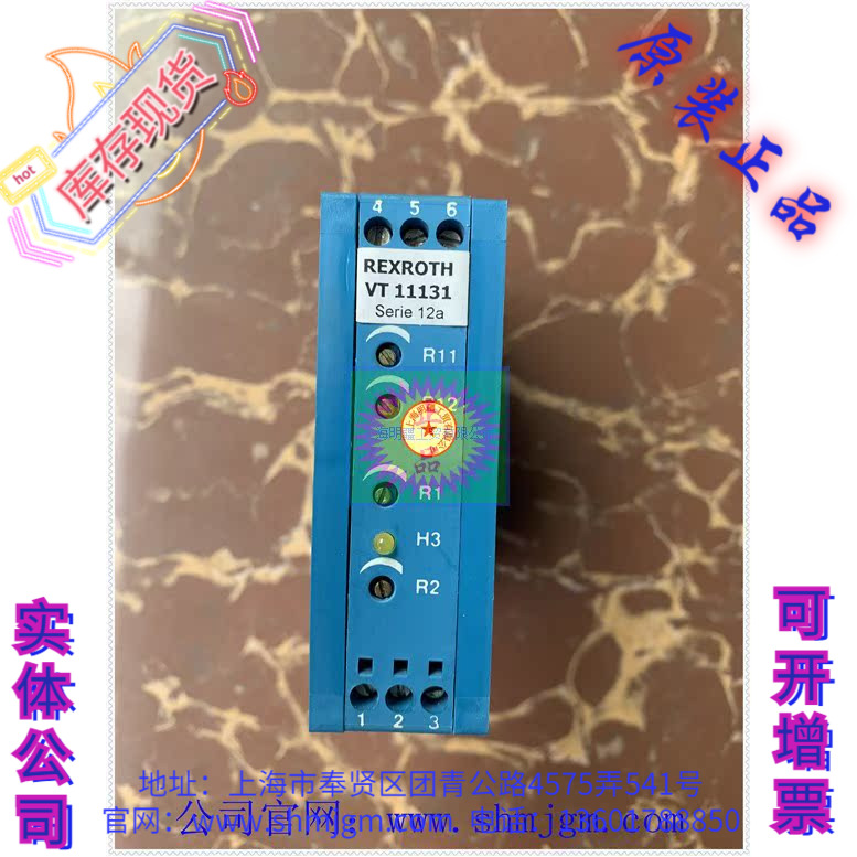 VT11131-12R900537344