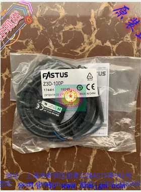 Z3D-100P-F01  Z3D-100P 现货全新原装正品 FASTUS奥普士光电开关