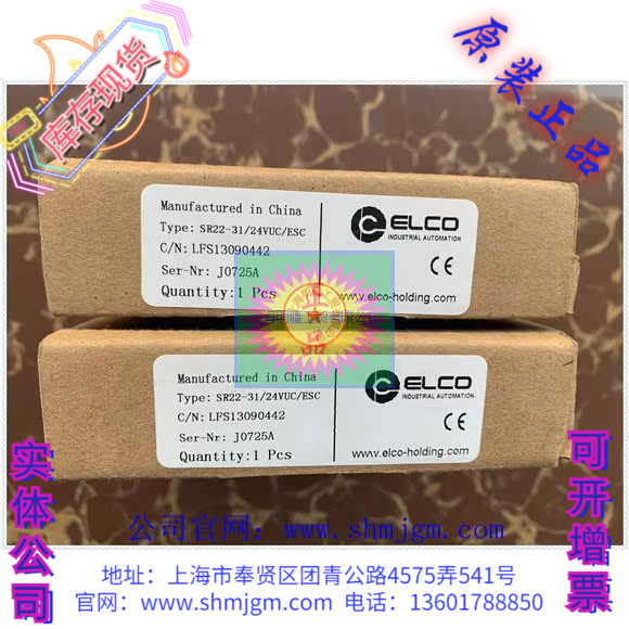 SR22-31/24VUC/ESCLFS13090442