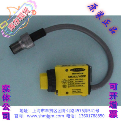 邦纳光电开关SM312LVQDP