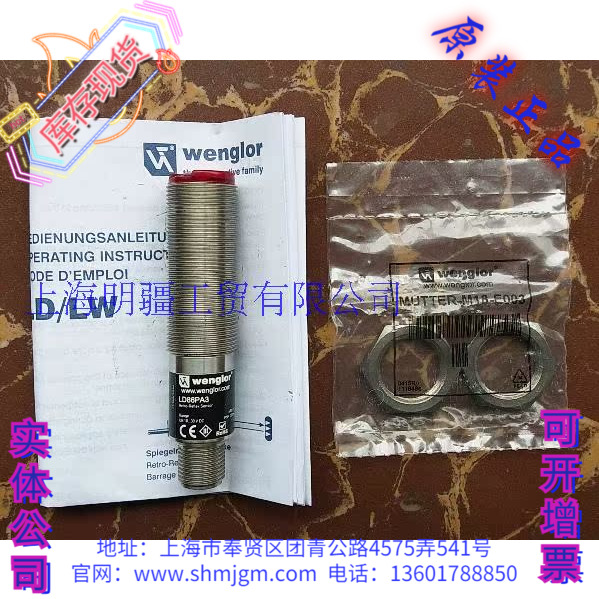 LD86PA3wenglor温格乐LD86PA3