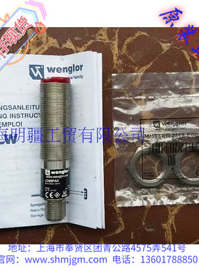 LD86PA3，现货全新原装正品 wenglor 温格乐 光电开关  LD86PA3